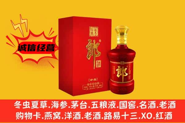 潍坊市潍城名酒回收珍品郎酒.jpg