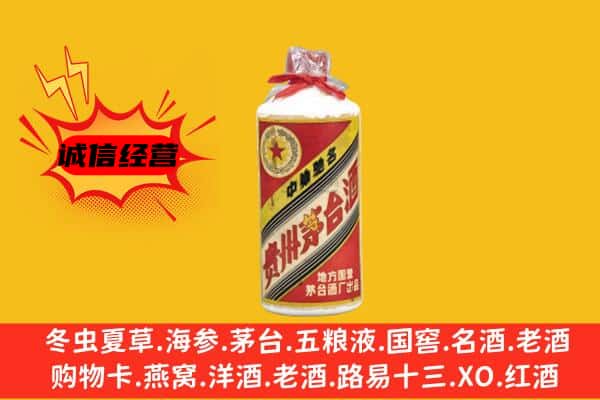 潍坊市潍城名酒回收五星茅台酒.jpg