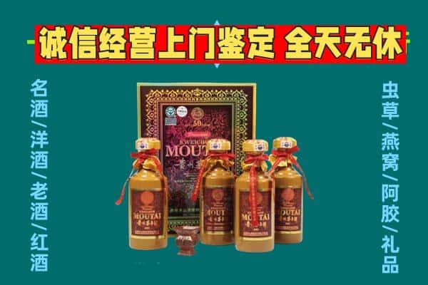潍坊市潍城回收茅台酒瓶