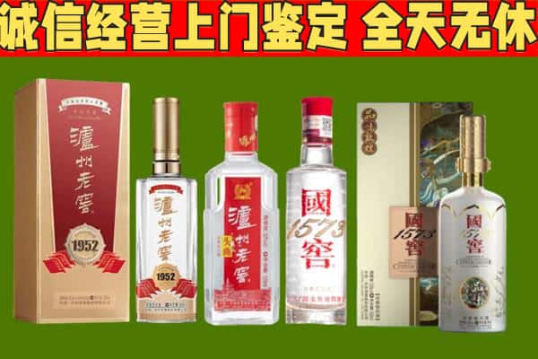 潍坊市潍城烟酒回收泸州老窖系列.jpg
